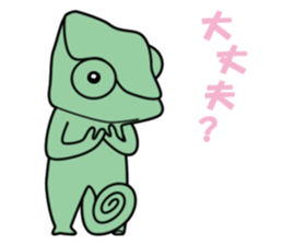 Cute chameleon "Lovely" sticker #5516991