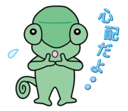 Cute chameleon "Lovely" sticker #5517010