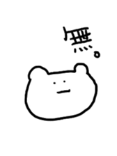 kumakumaku sticker #5517473