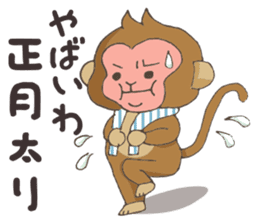 2016 Happy New Year sticker monkey sticker #5518061
