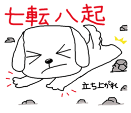 yokodog2 sticker #5519682