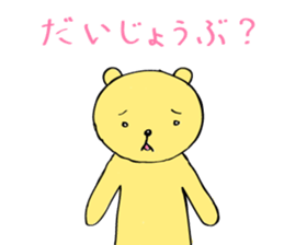 Too loose bear sticker #5520440