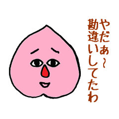 Feeling of the fruit