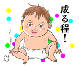 BABY Sticker !! sticker #5522178