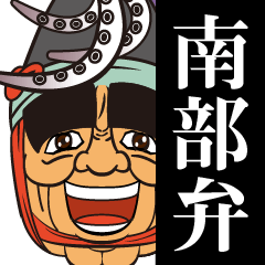 Nanbu-ben accent Japanese