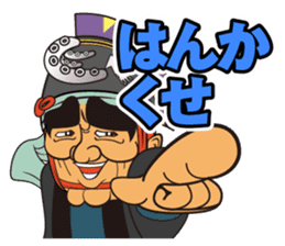 Nanbu-ben accent Japanese sticker #5522358