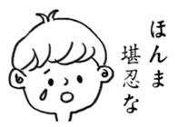 Kyoto dialect Sticker sticker #5522881