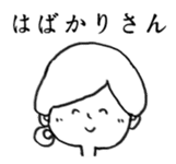 Kyoto dialect Sticker sticker #5522882