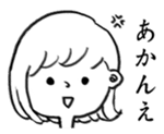 Kyoto dialect Sticker sticker #5522890