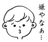 Kyoto dialect Sticker sticker #5522892