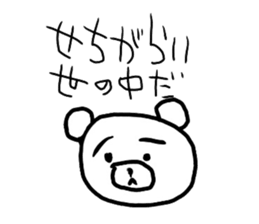 The great painter of the poor painting!! sticker #5522929