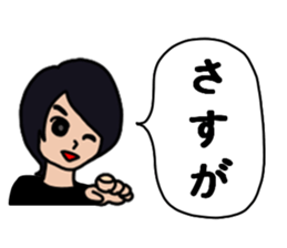 Pretty and Cool man sticker #5523560