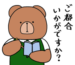 Polite bear sticker sticker #5523996