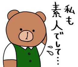 Polite bear sticker sticker #5523997