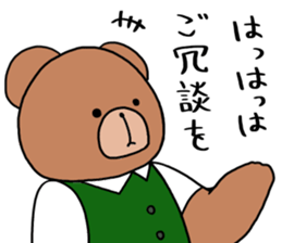 Polite bear sticker sticker #5523999