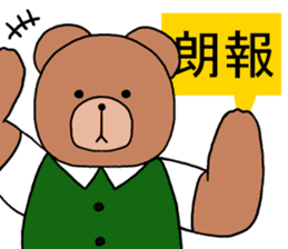 Polite bear sticker sticker #5524006