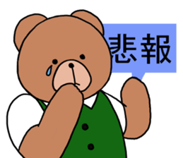 Polite bear sticker sticker #5524007