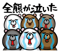 KUMANOSUKE! sticker #5524043