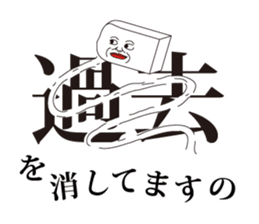 Rubber Kasu sticker #5524119