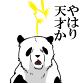 The panda second pro-loss of strength sticker #5524323