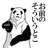 The panda second pro-loss of strength sticker #5524325