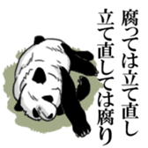 The panda second pro-loss of strength sticker #5524326