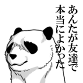 The panda second pro-loss of strength sticker #5524330