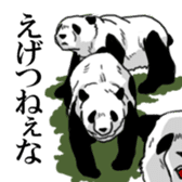 The panda second pro-loss of strength sticker #5524332