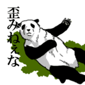The panda second pro-loss of strength sticker #5524333