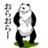 The panda second pro-loss of strength sticker #5524338