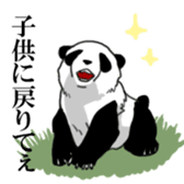 The panda second pro-loss of strength sticker #5524343