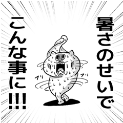 2 You can also use the summer