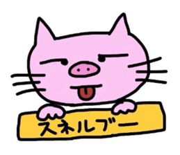 Boo-Nyan part2(Pig Cat) sticker #5524844