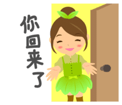 Chinese tea daughter sticker #5525357