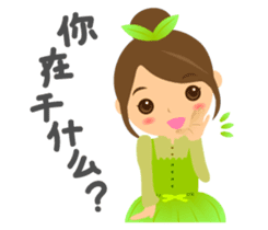 Chinese tea daughter sticker #5525377