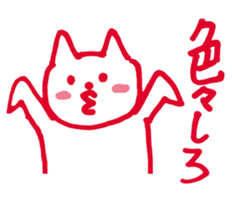 Colorful cat to instruct sticker #5525803