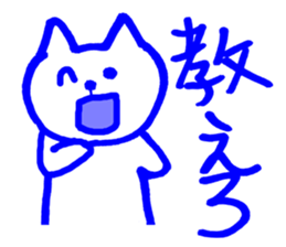 Colorful cat to instruct sticker #5525809
