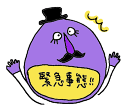 Mr. & Mrs.EGGPLANT sticker #5526093