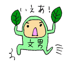 a leaf FUMIO sticker #5526156
