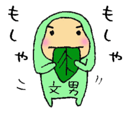 a leaf FUMIO sticker #5526157