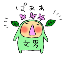 a leaf FUMIO sticker #5526158