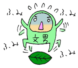 a leaf FUMIO sticker #5526168