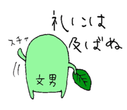 a leaf FUMIO sticker #5526170