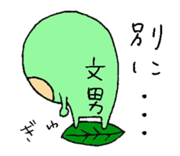a leaf FUMIO sticker #5526177