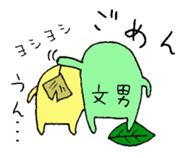 a leaf FUMIO sticker #5526178