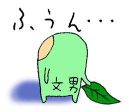 a leaf FUMIO sticker #5526181