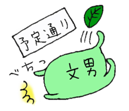 a leaf FUMIO sticker #5526183