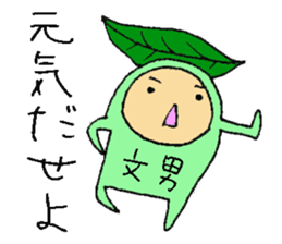 a leaf FUMIO sticker #5526185