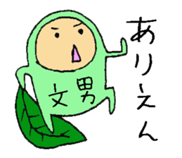 a leaf FUMIO sticker #5526188