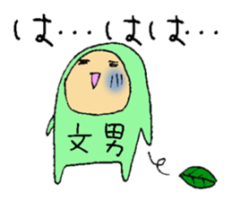 a leaf FUMIO sticker #5526190